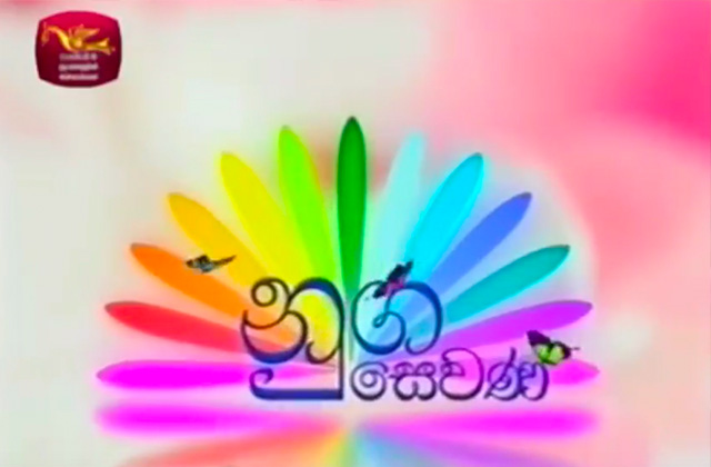 Exserendib Ayurveda is featured in Sri Lankan National Broadcasting.