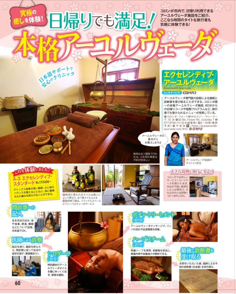 Published on【Rurubu】, which is one of the best travel magazine in Japan.